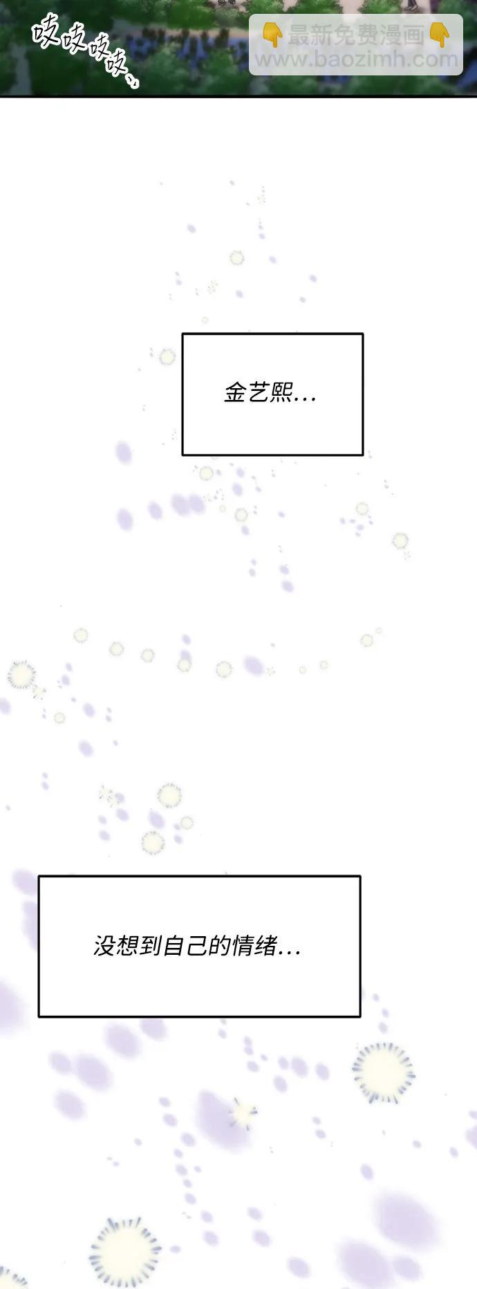 帶貨網紅 - [第2季] 第66話 英雄與犯罪者的關係(1/2) - 6
