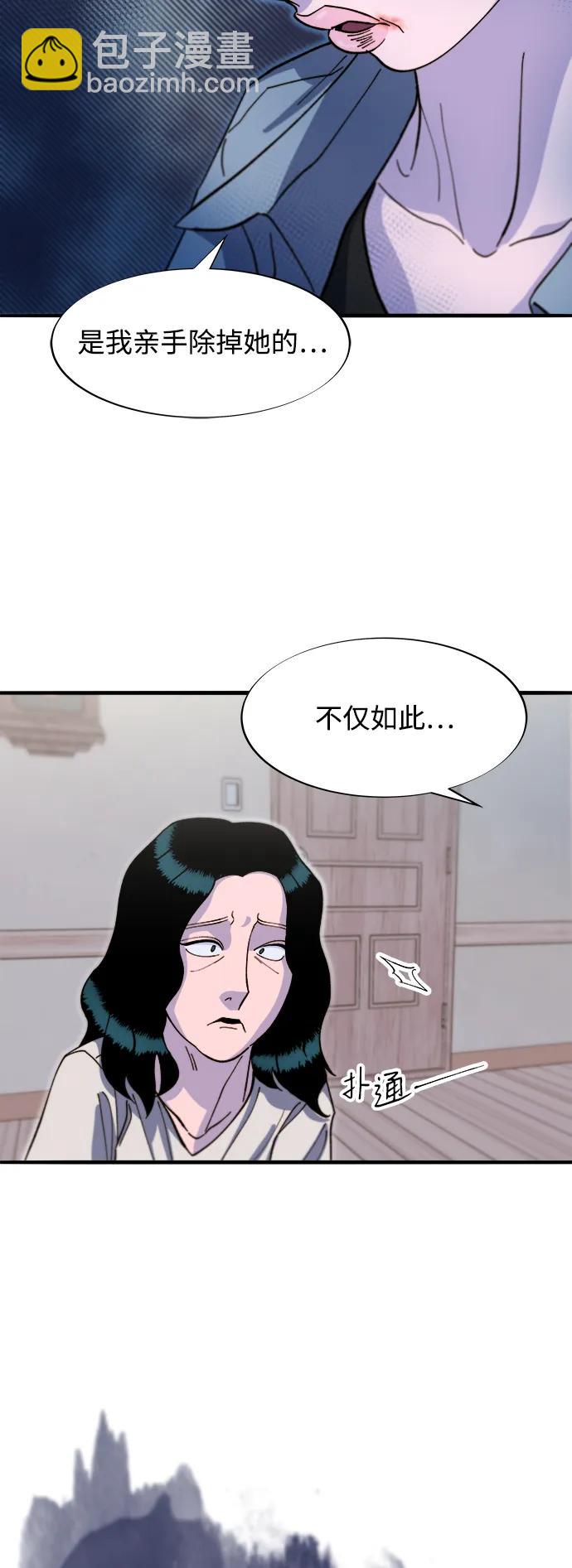 帶貨網紅 - [第2季] 第66話 英雄與犯罪者的關係(2/2) - 3