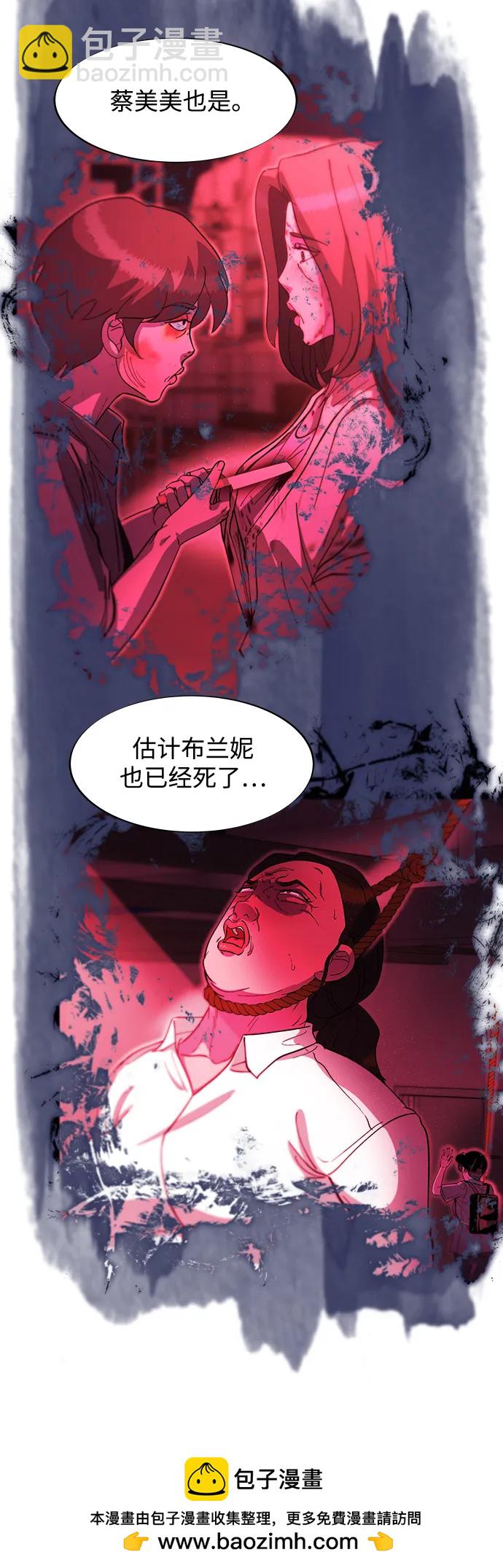 帶貨網紅 - [第2季] 第66話 英雄與犯罪者的關係(2/2) - 1