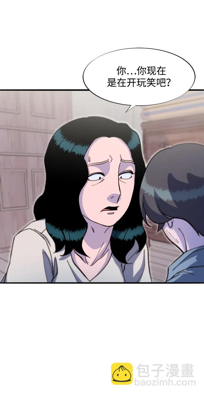 帶貨網紅 - [第2季] 第66話 英雄與犯罪者的關係(2/2) - 2