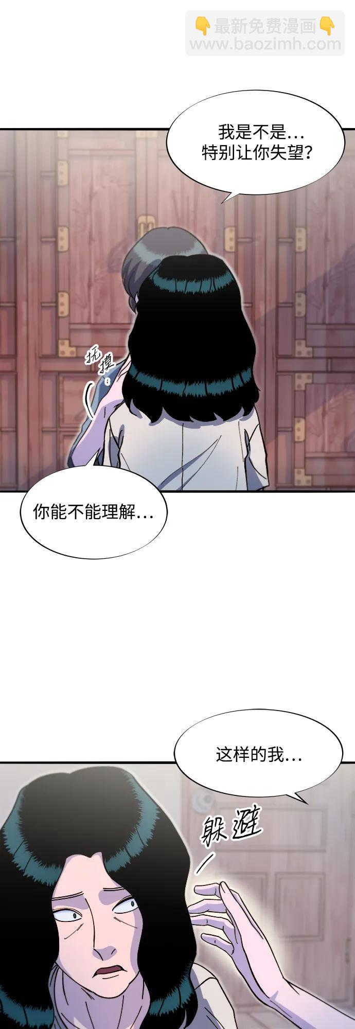 帶貨網紅 - [第2季] 第66話 英雄與犯罪者的關係(2/2) - 1