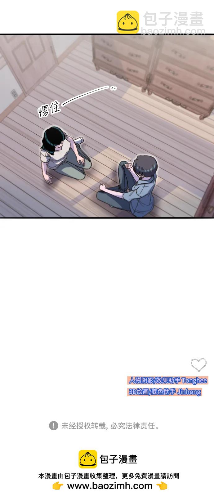 帶貨網紅 - [第2季] 第66話 英雄與犯罪者的關係(2/2) - 3