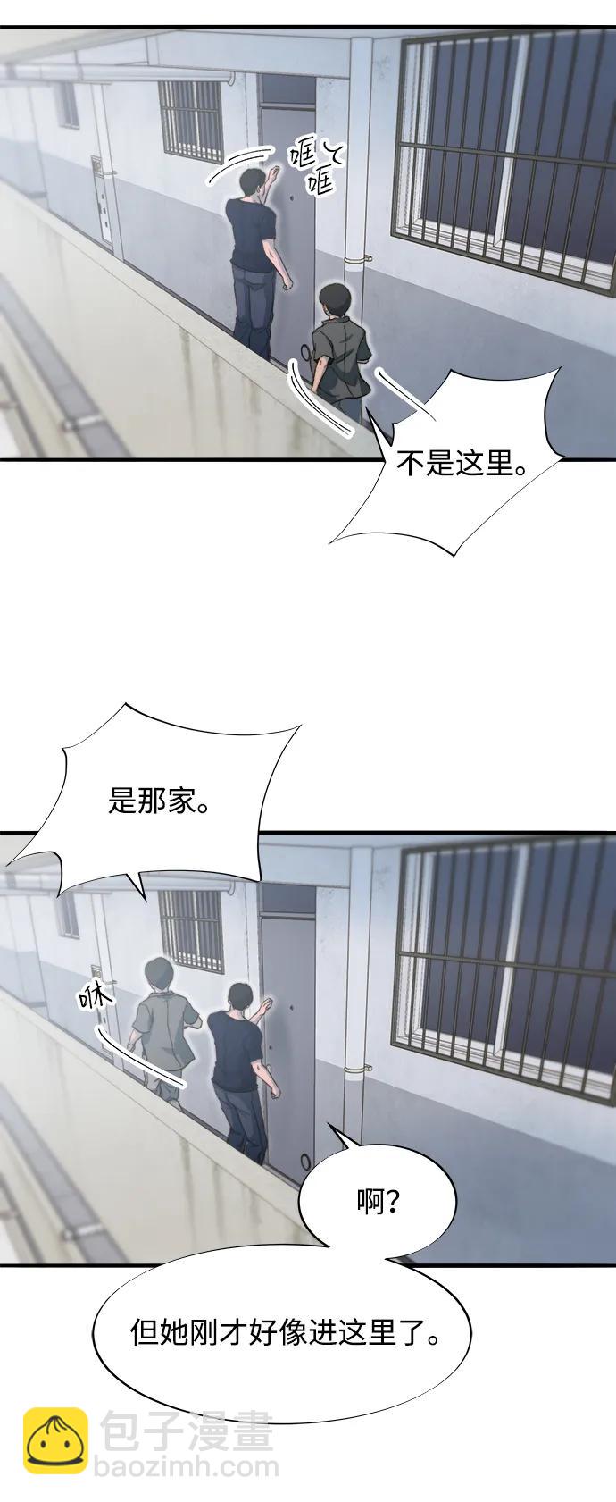 帶貨網紅 - [第2季] 第66話 英雄與犯罪者的關係(1/2) - 1