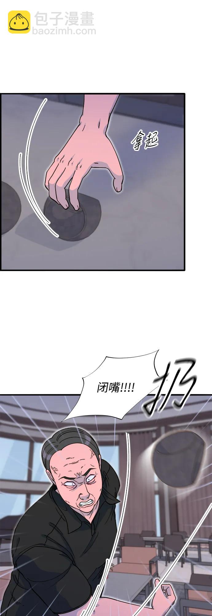 帶貨網紅 - [第2季] 第68話 討厭金藝熙的聚會(1/2) - 2