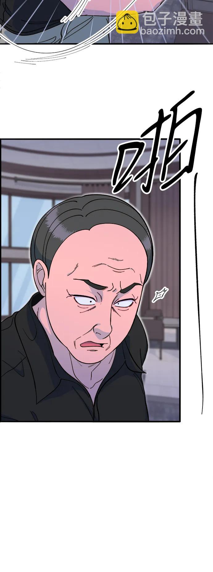 帶貨網紅 - [第2季] 第68話 討厭金藝熙的聚會(1/2) - 3