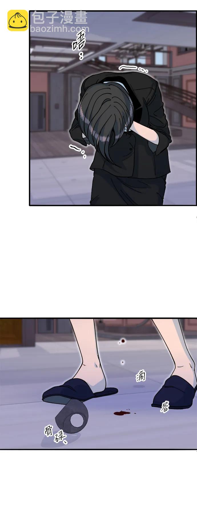 帶貨網紅 - [第2季] 第68話 討厭金藝熙的聚會(1/2) - 4