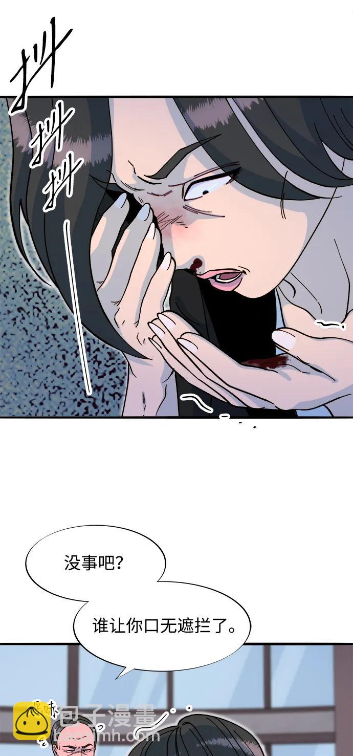 帶貨網紅 - [第2季] 第68話 討厭金藝熙的聚會(1/2) - 5