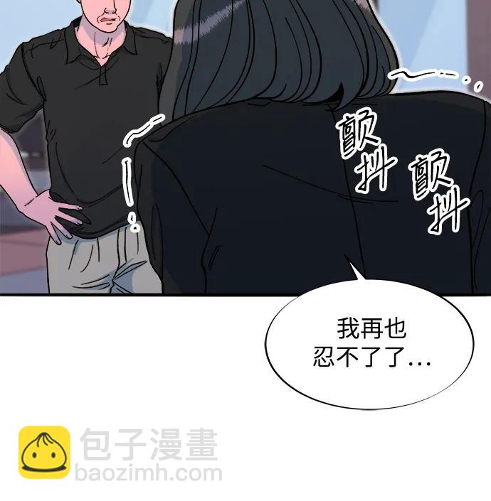 帶貨網紅 - [第2季] 第68話 討厭金藝熙的聚會(1/2) - 6