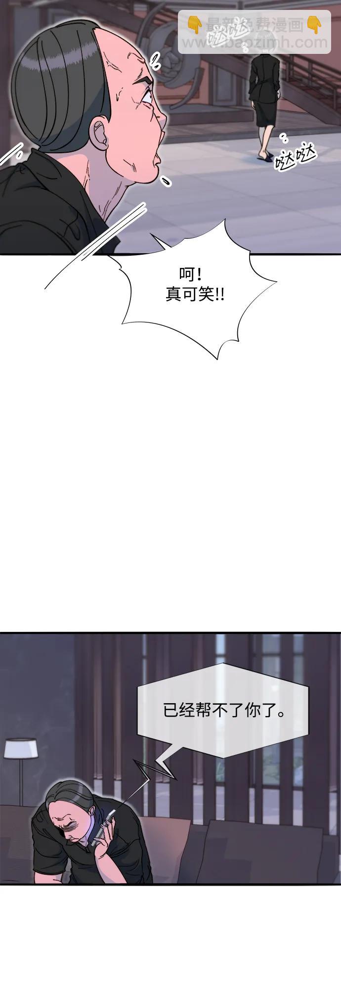 帶貨網紅 - [第2季] 第68話 討厭金藝熙的聚會(1/2) - 2