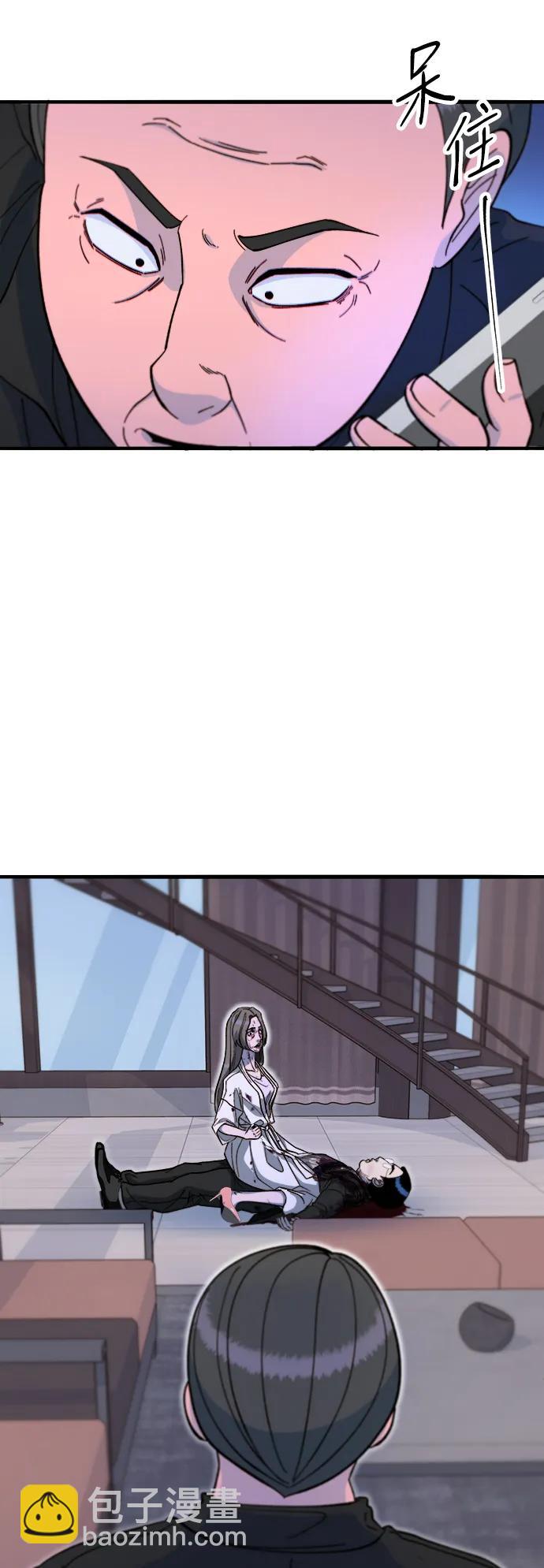 帶貨網紅 - [第2季] 第68話 討厭金藝熙的聚會(1/2) - 5