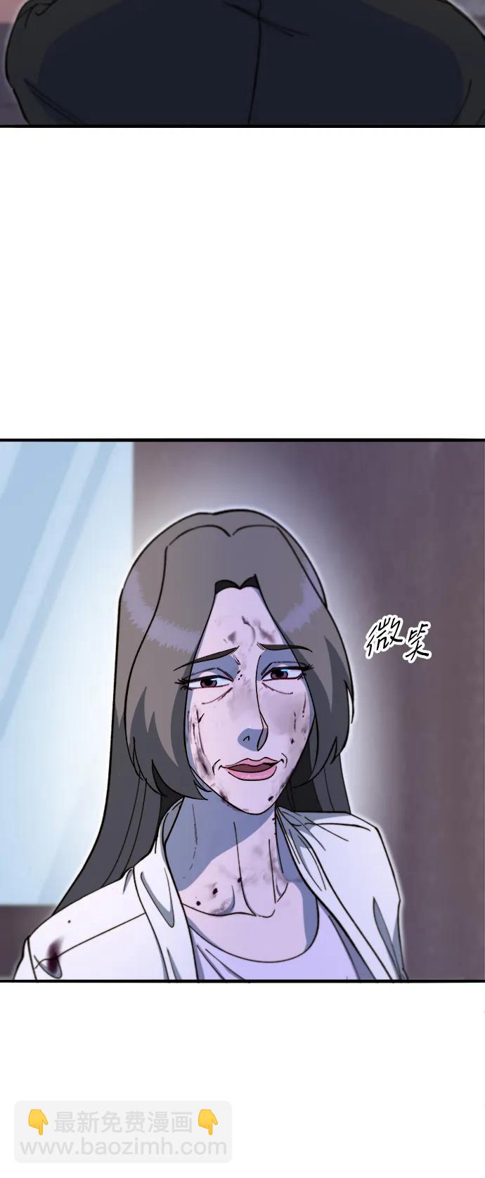 帶貨網紅 - [第2季] 第68話 討厭金藝熙的聚會(1/2) - 6