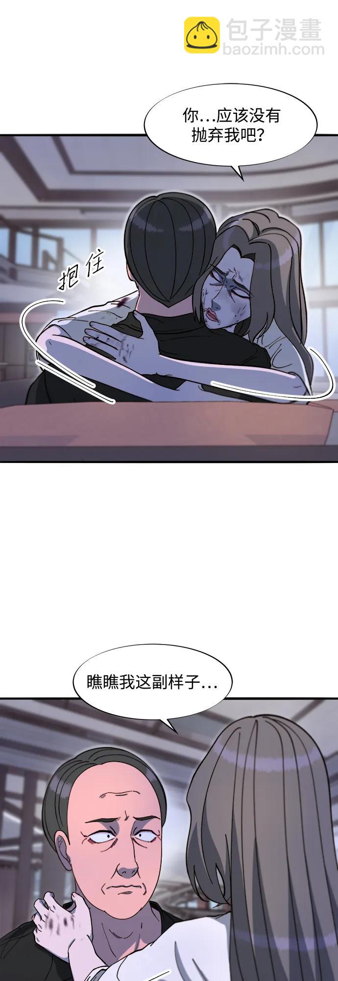 帶貨網紅 - [第2季] 第68話 討厭金藝熙的聚會(1/2) - 8