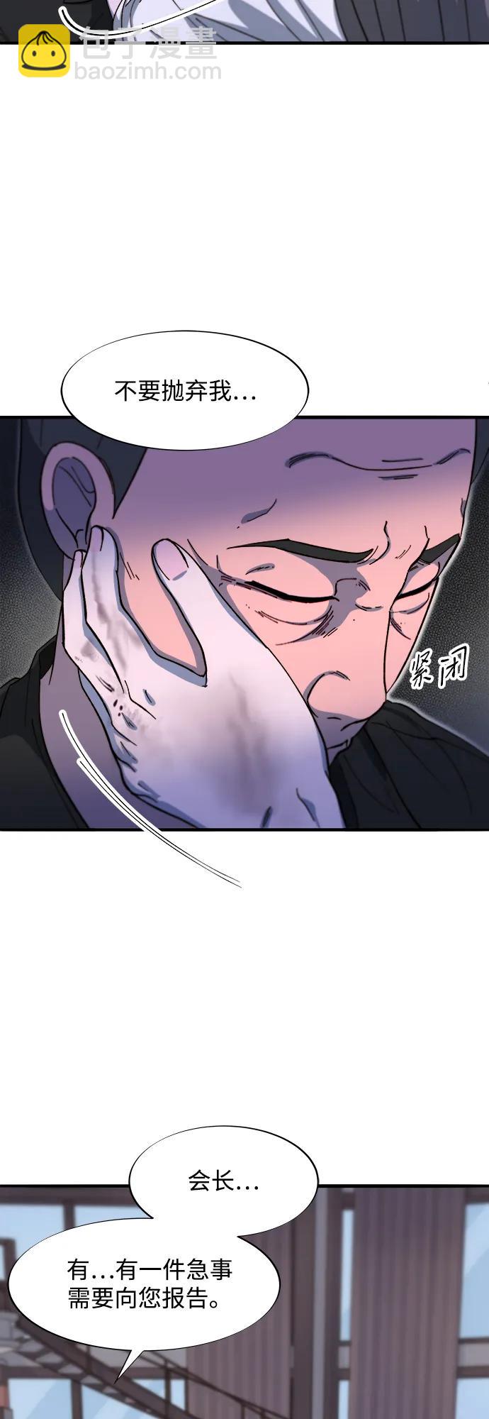 帶貨網紅 - [第2季] 第68話 討厭金藝熙的聚會(1/2) - 1