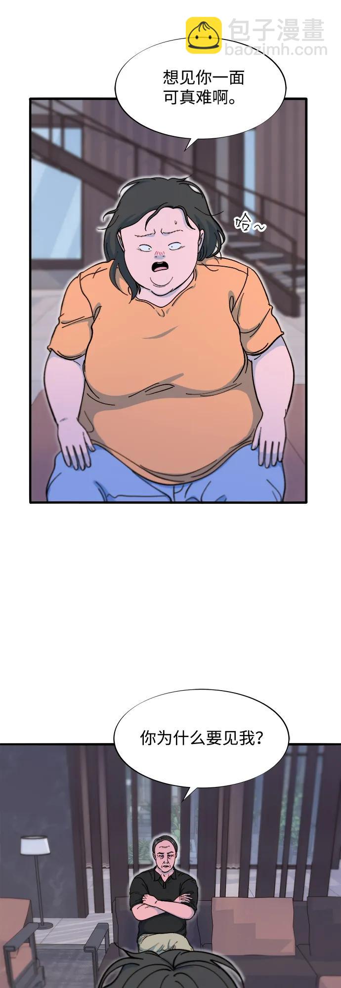 帶貨網紅 - [第2季] 第68話 討厭金藝熙的聚會(1/2) - 5