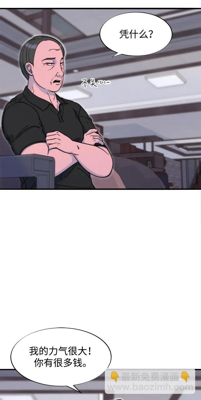 帶貨網紅 - [第2季] 第68話 討厭金藝熙的聚會(1/2) - 7