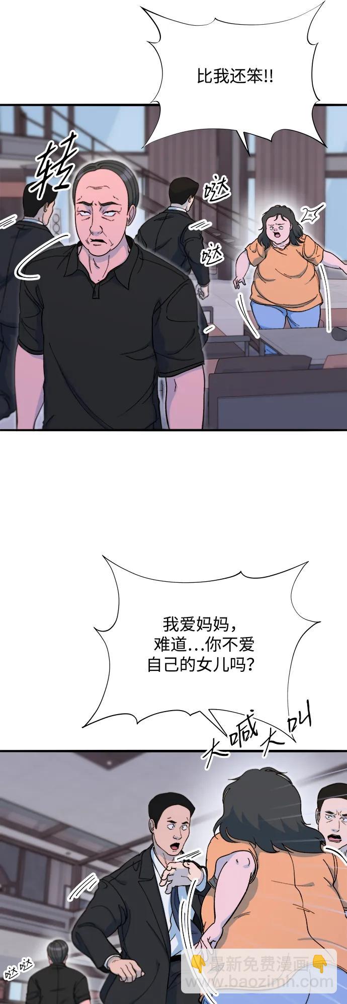 帶貨網紅 - [第2季] 第68話 討厭金藝熙的聚會(1/2) - 7