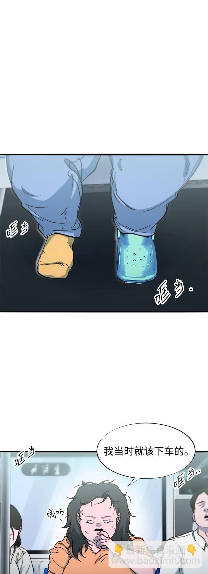 帶貨網紅 - [第2季] 第68話 討厭金藝熙的聚會(1/2) - 1