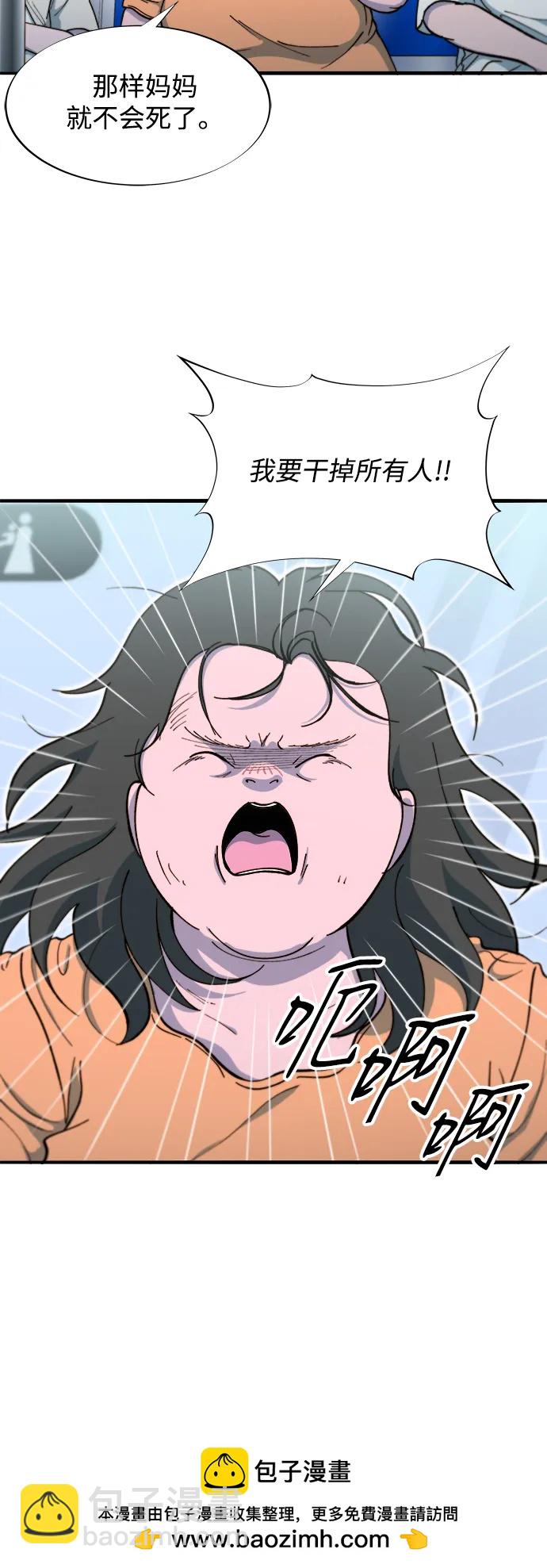 帶貨網紅 - [第2季] 第68話 討厭金藝熙的聚會(1/2) - 2