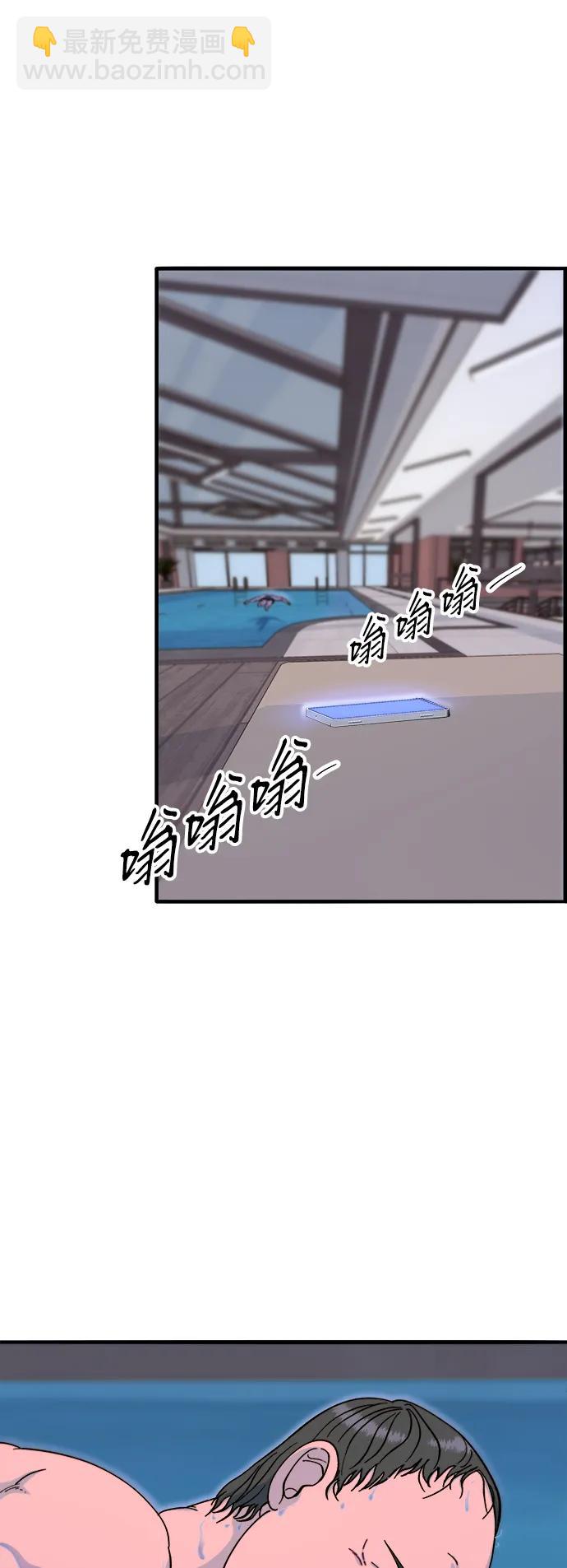 帶貨網紅 - [第2季] 第68話 討厭金藝熙的聚會(2/2) - 4