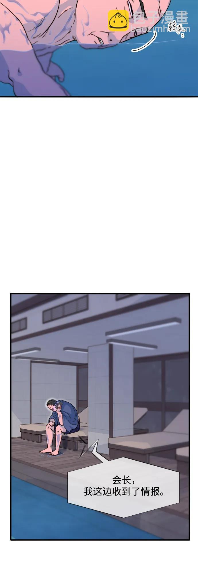 帶貨網紅 - [第2季] 第68話 討厭金藝熙的聚會(2/2) - 1