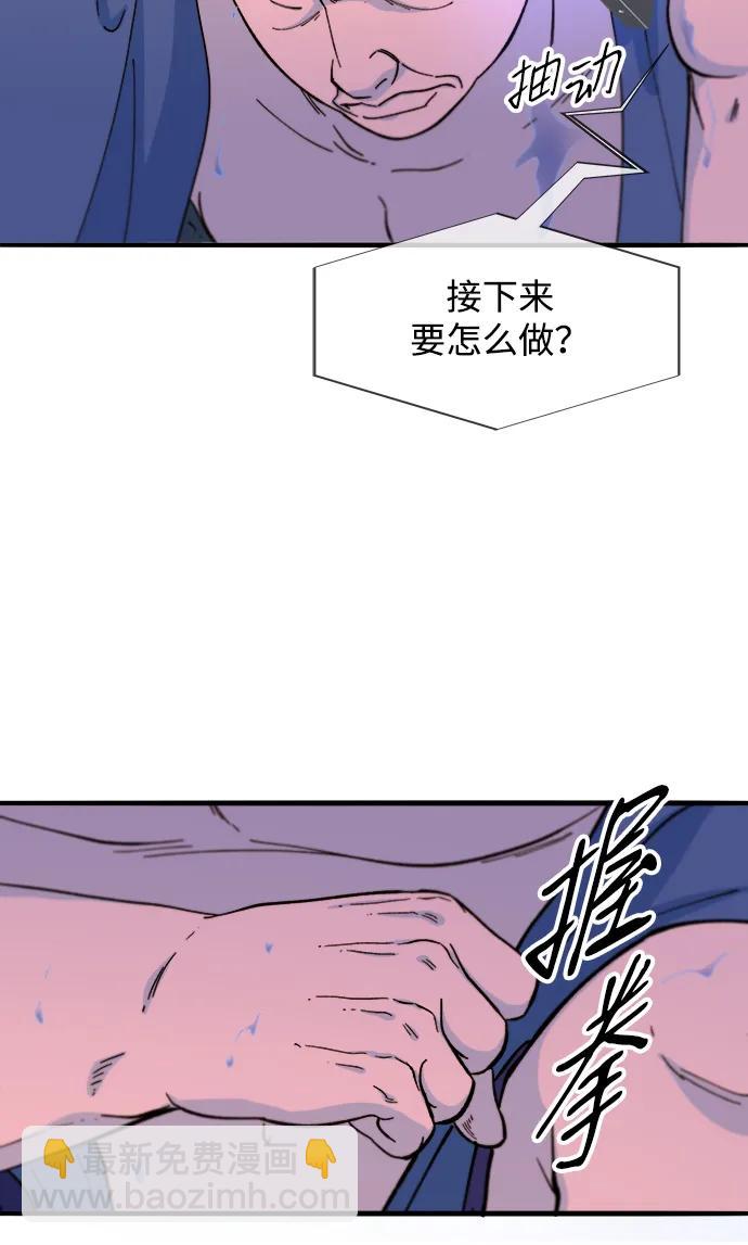 帶貨網紅 - [第2季] 第68話 討厭金藝熙的聚會(2/2) - 3