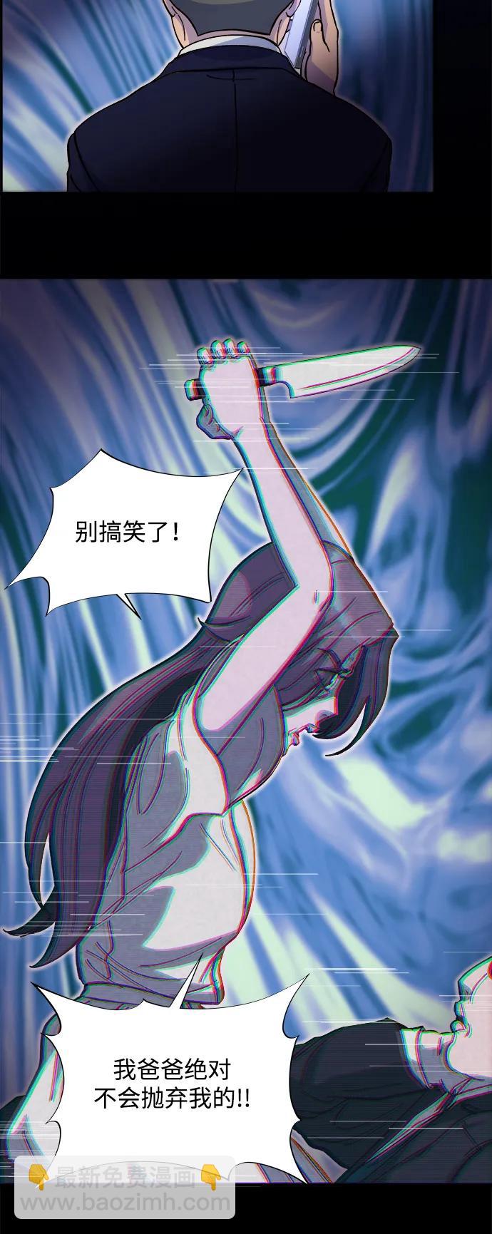 帶貨網紅 - [第2季] 第68話 討厭金藝熙的聚會(2/2) - 1