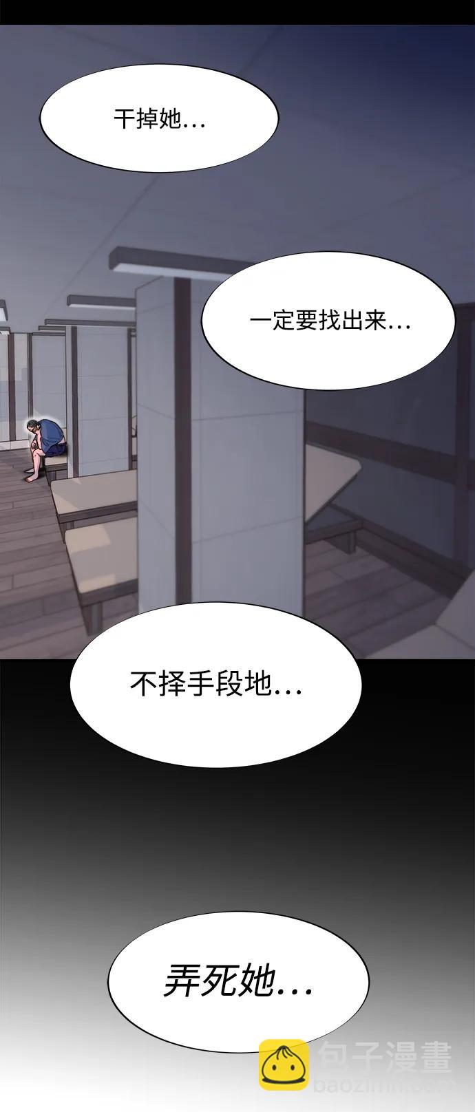 帶貨網紅 - [第2季] 第68話 討厭金藝熙的聚會(2/2) - 3