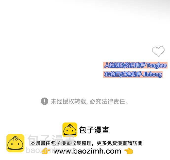 帶貨網紅 - [第2季] 第68話 討厭金藝熙的聚會(2/2) - 4