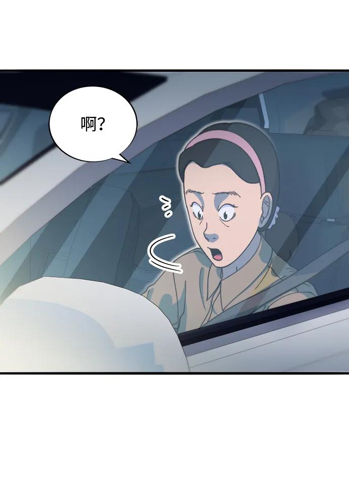 帶貨網紅 - [第2季] 第70話 路的盡頭(1/2) - 3