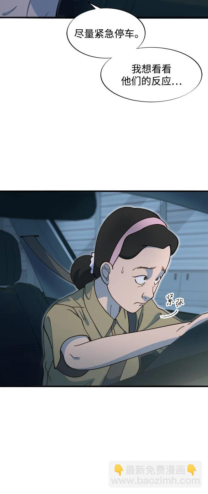 帶貨網紅 - [第2季] 第70話 路的盡頭(1/2) - 5