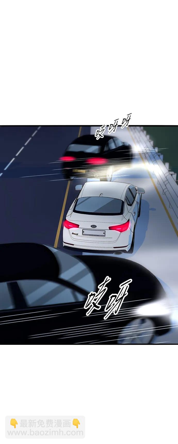 帶貨網紅 - [第2季] 第70話 路的盡頭(1/2) - 8