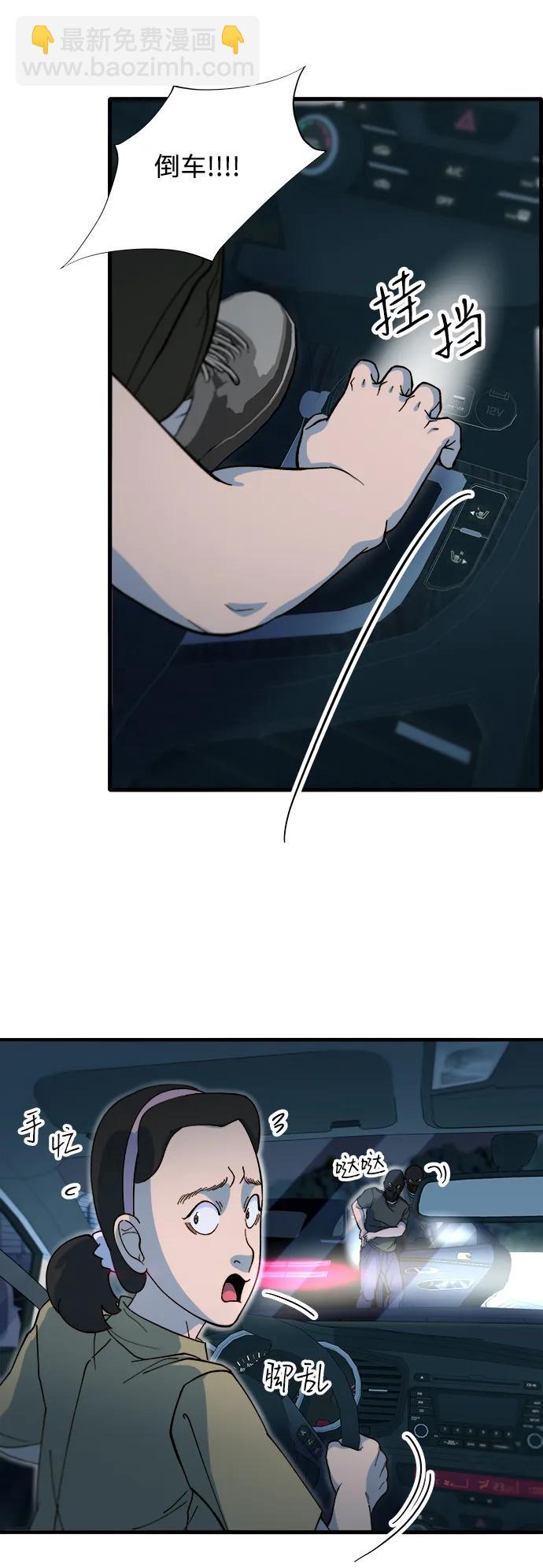 帶貨網紅 - [第2季] 第70話 路的盡頭(1/2) - 2