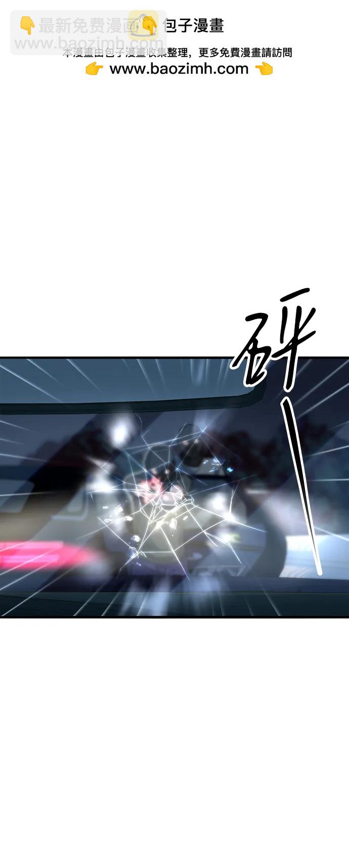 帶貨網紅 - [第2季] 第70話 路的盡頭(1/2) - 3