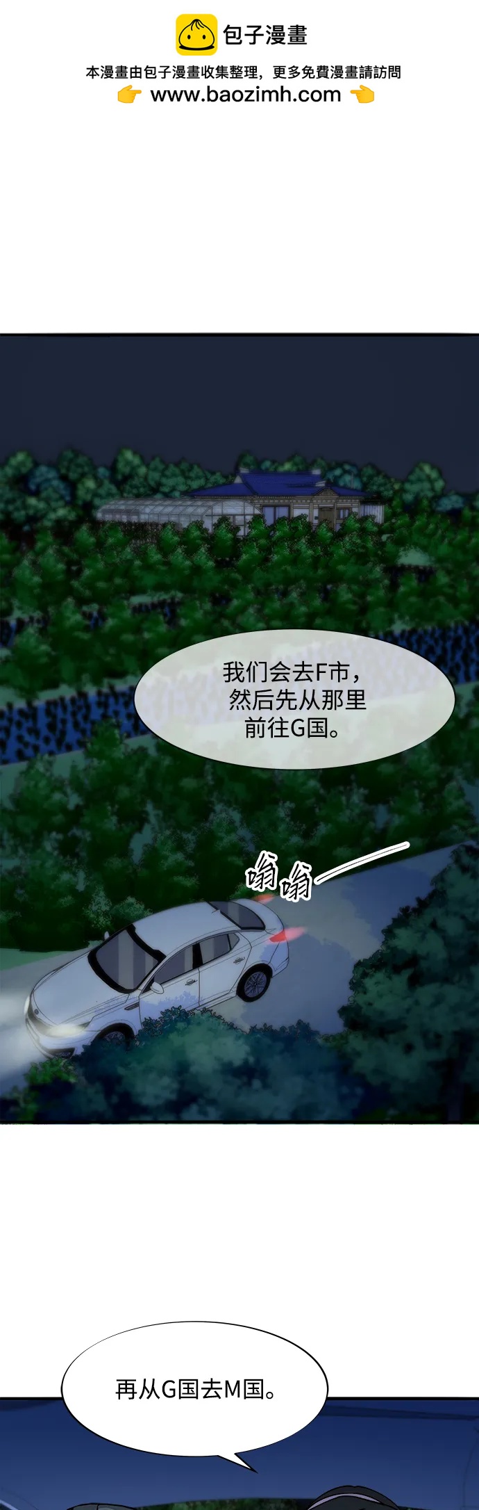 帶貨網紅 - [第2季] 第70話 路的盡頭(1/2) - 2