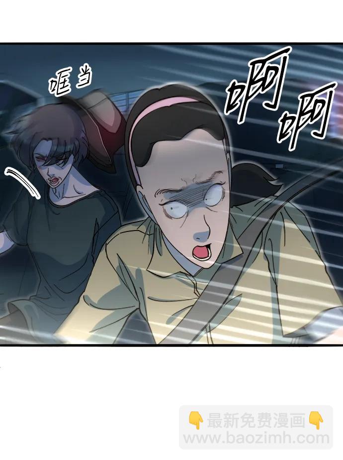 帶貨網紅 - [第2季] 第70話 路的盡頭(1/2) - 4