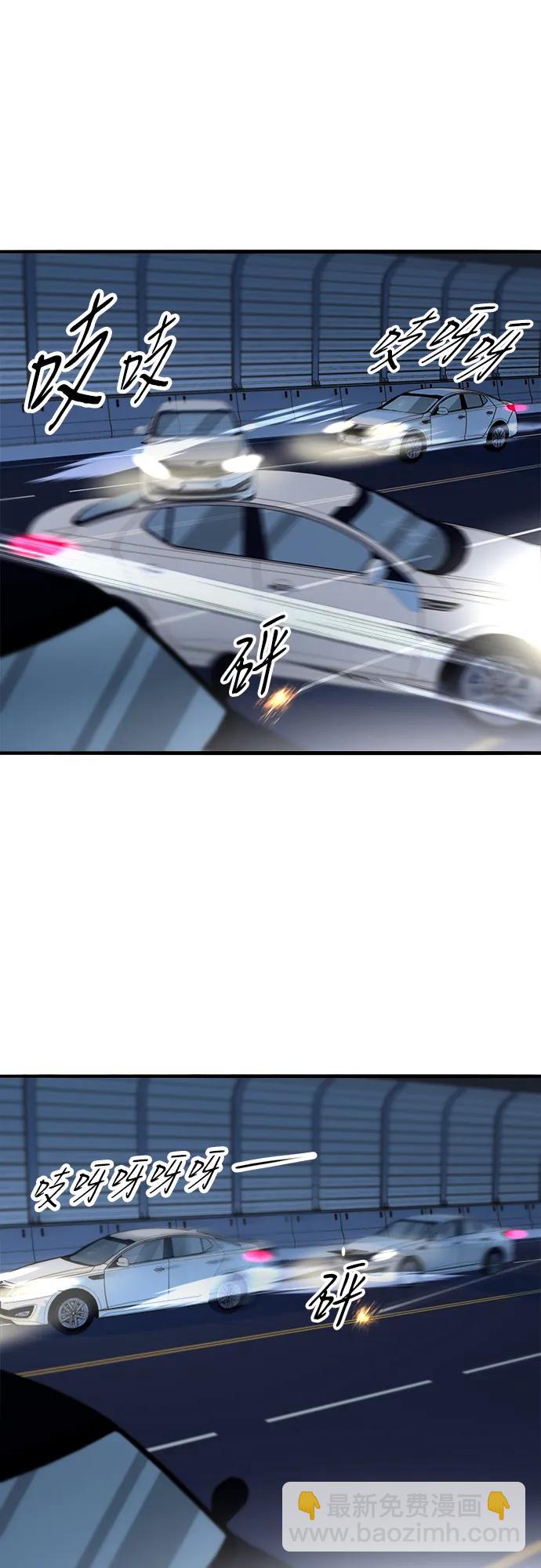 帶貨網紅 - [第2季] 第70話 路的盡頭(1/2) - 5