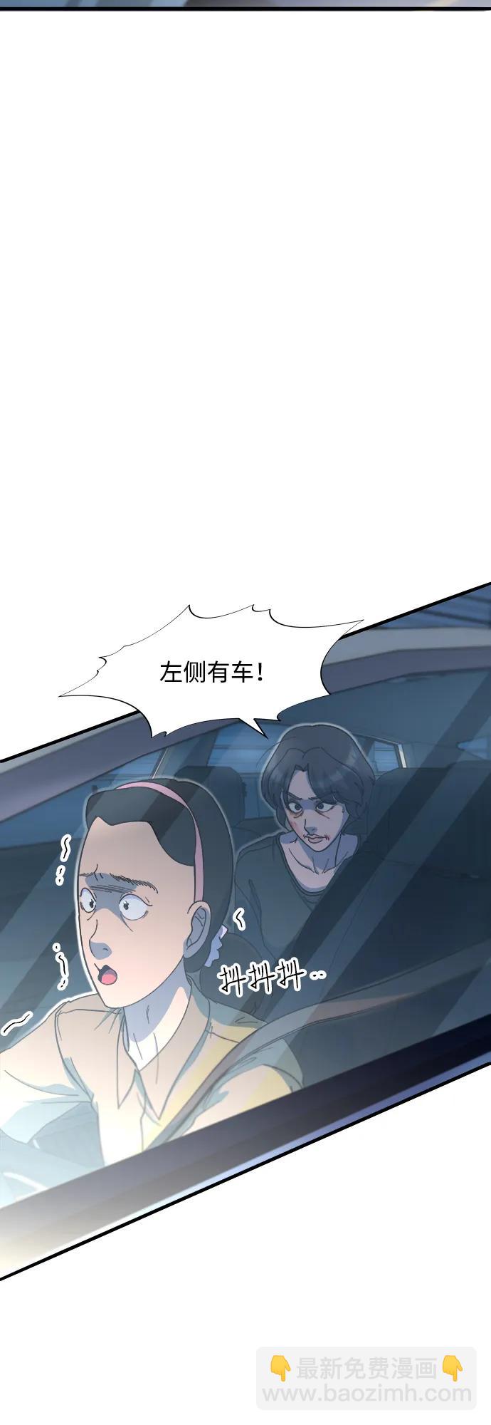 帶貨網紅 - [第2季] 第70話 路的盡頭(1/2) - 6