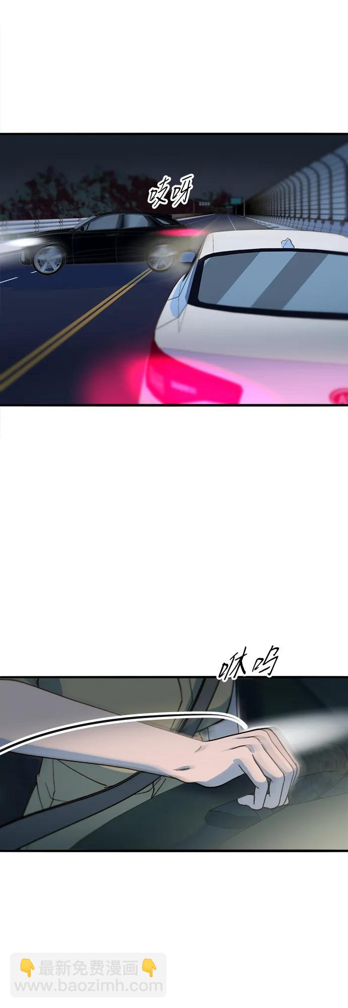 帶貨網紅 - [第2季] 第70話 路的盡頭(1/2) - 7