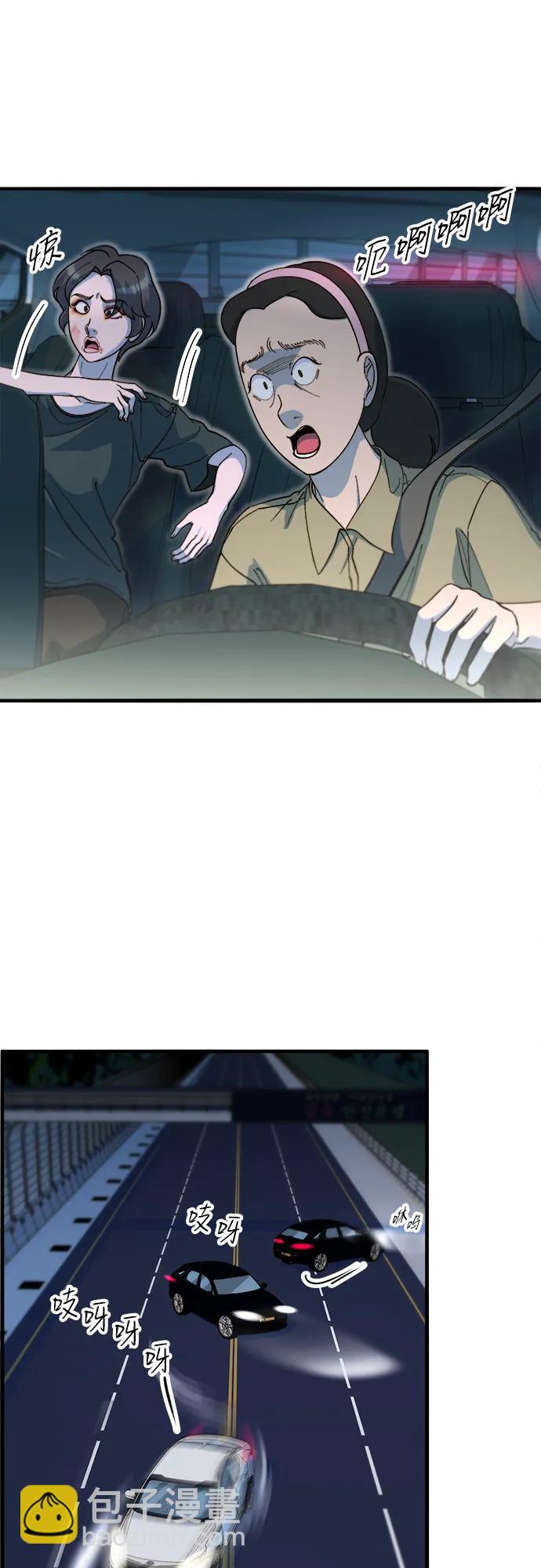 帶貨網紅 - [第2季] 第70話 路的盡頭(1/2) - 1