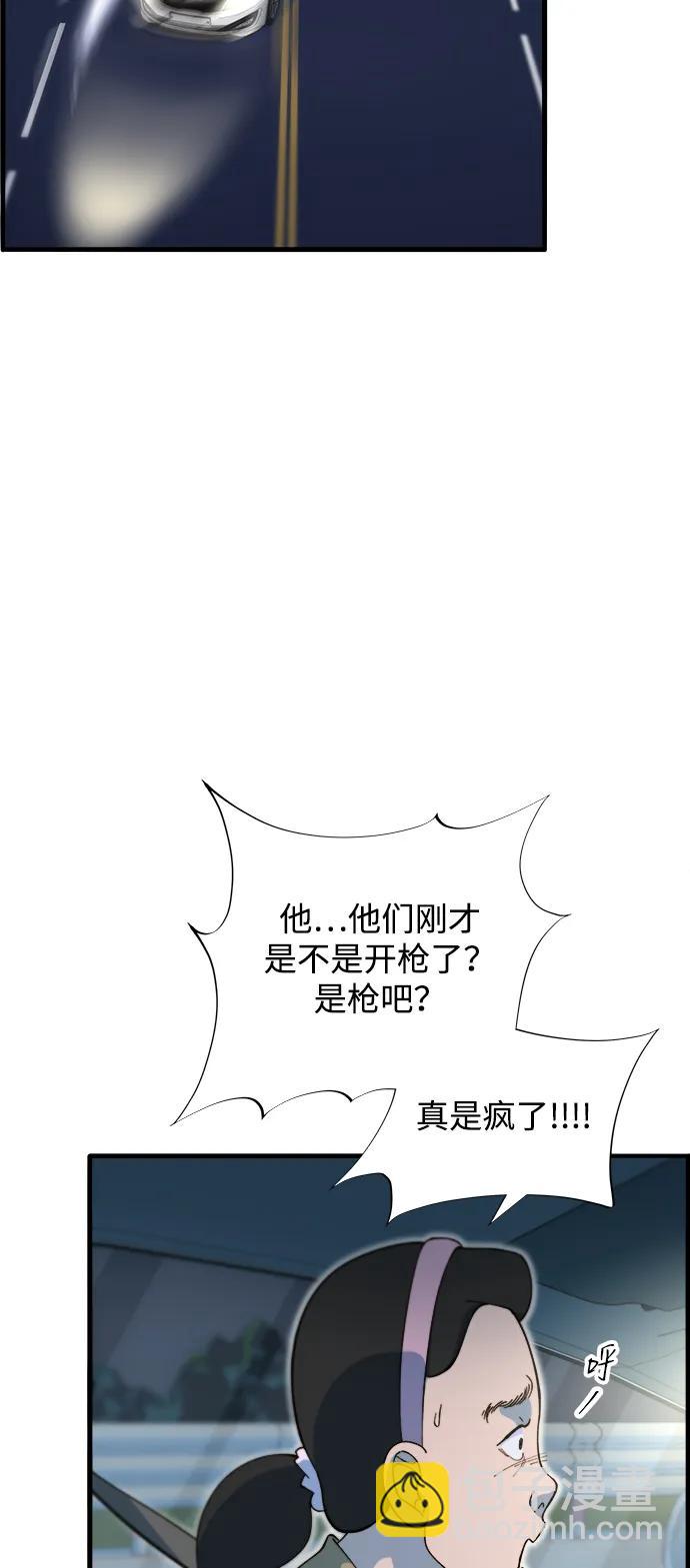 帶貨網紅 - [第2季] 第70話 路的盡頭(1/2) - 2