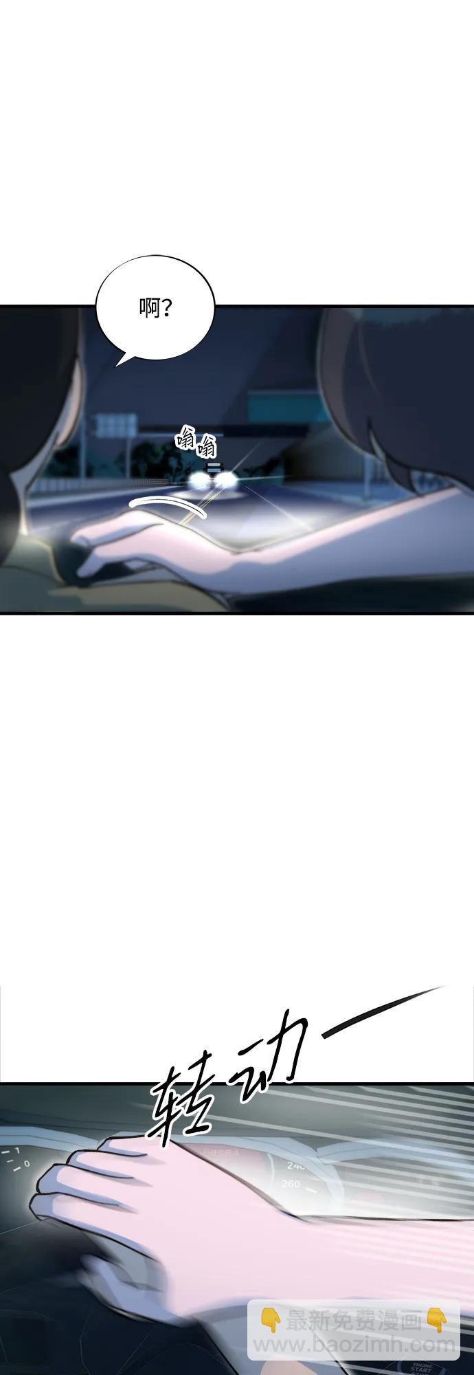 帶貨網紅 - [第2季] 第70話 路的盡頭(1/2) - 7