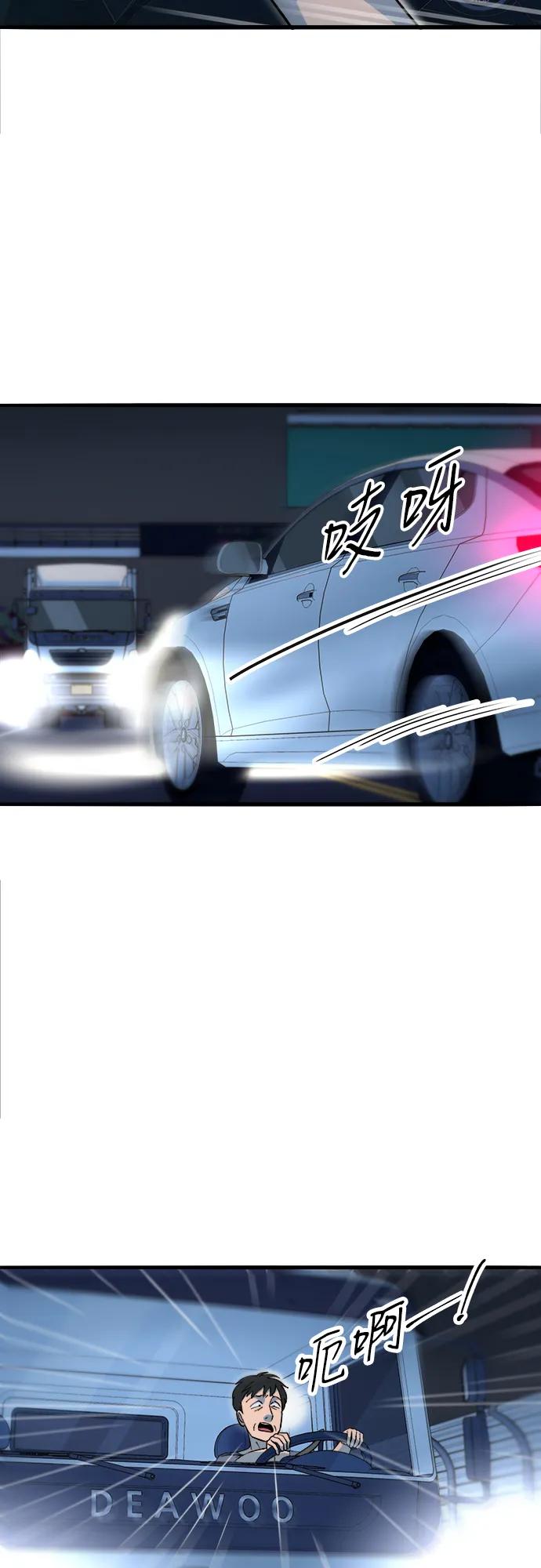 帶貨網紅 - [第2季] 第70話 路的盡頭(1/2) - 8