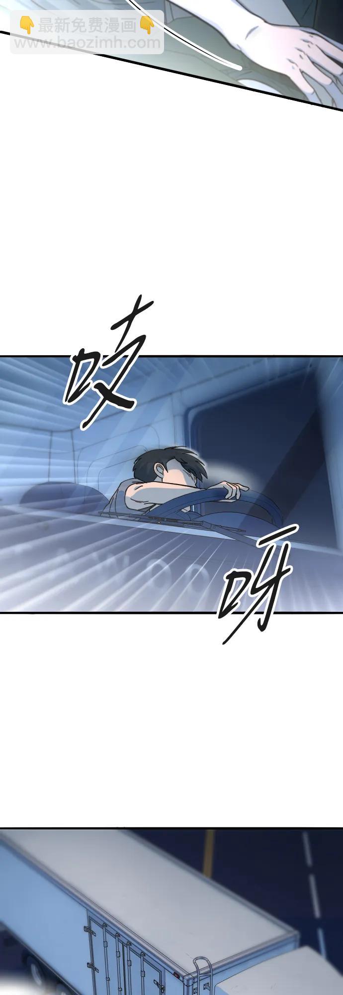 帶貨網紅 - [第2季] 第70話 路的盡頭(1/2) - 3