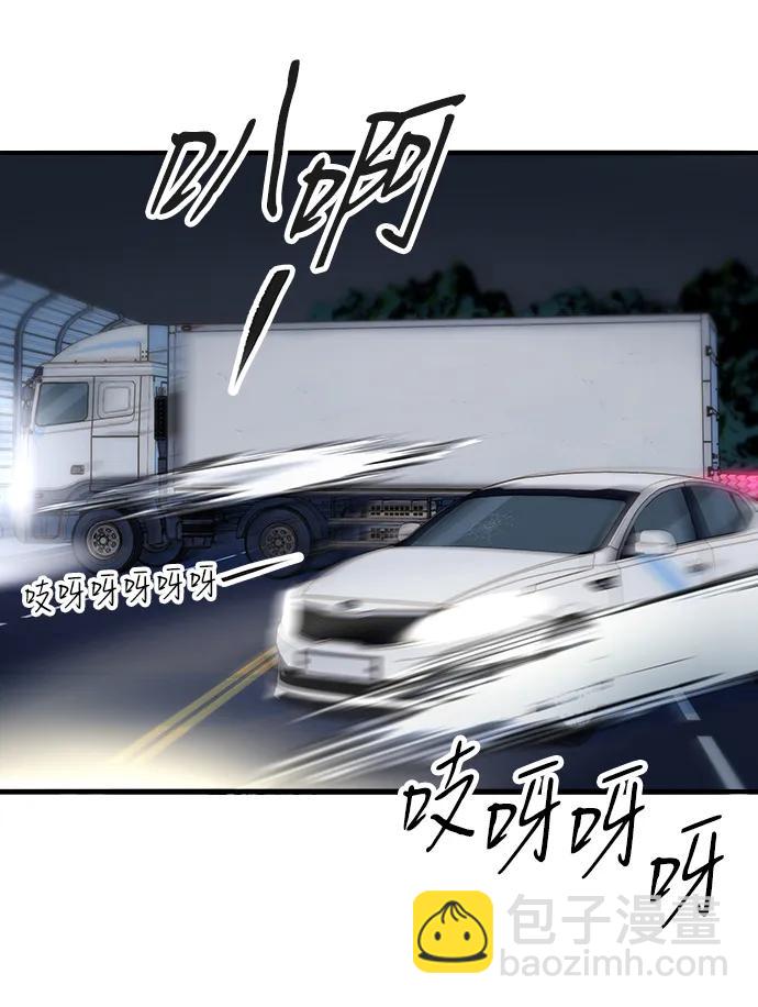 帶貨網紅 - [第2季] 第70話 路的盡頭(1/2) - 6