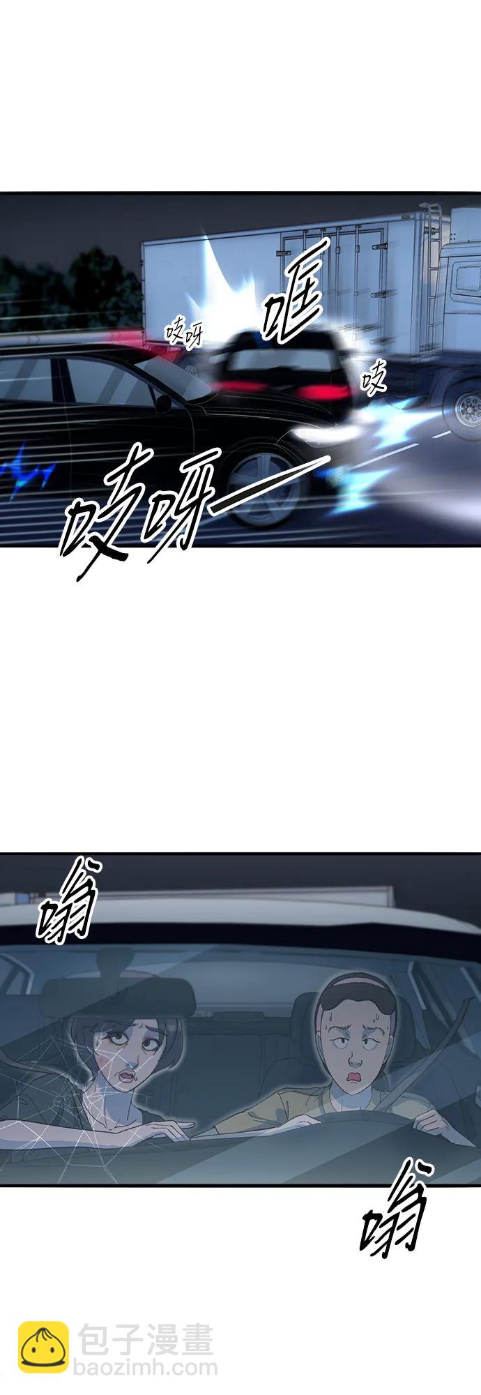 帶貨網紅 - [第2季] 第70話 路的盡頭(1/2) - 7