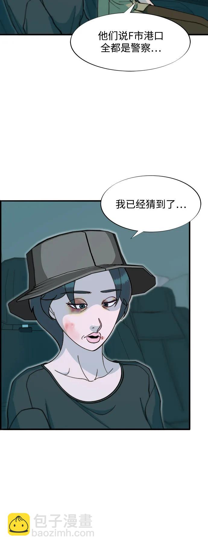 帶貨網紅 - [第2季] 第70話 路的盡頭(1/2) - 4