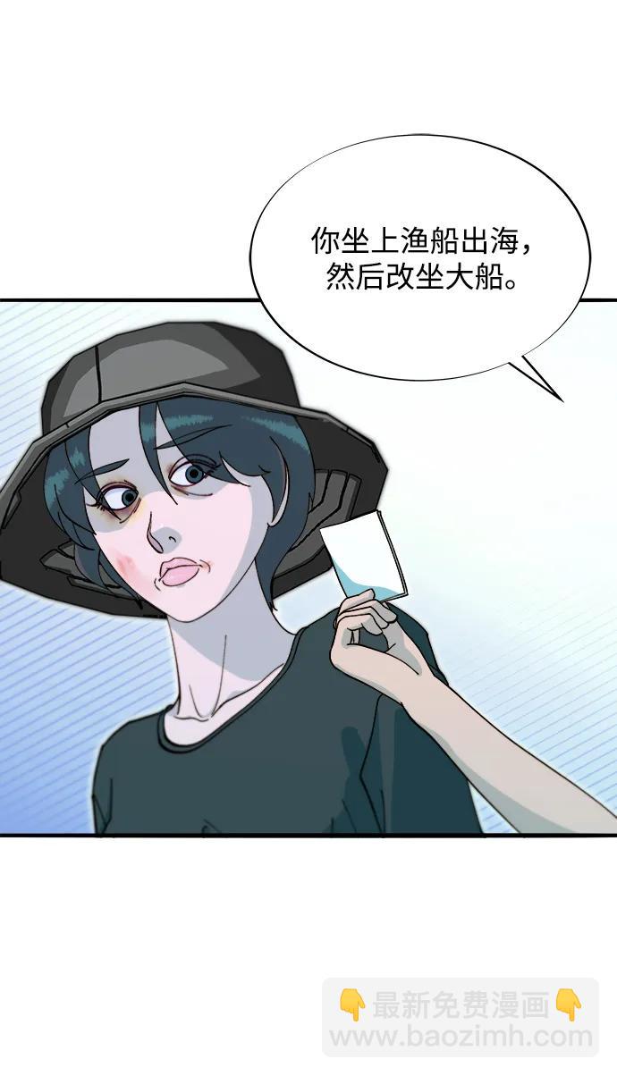 帶貨網紅 - [第2季] 第70話 路的盡頭(1/2) - 6