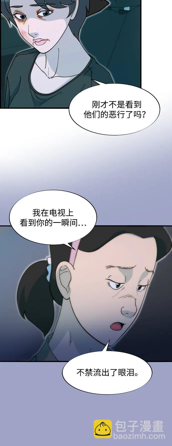 帶貨網紅 - [第2季] 第70話 路的盡頭(1/2) - 8