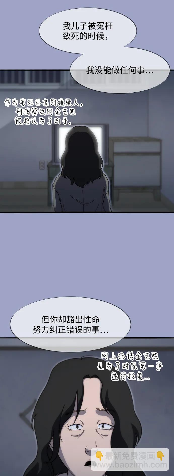 帶貨網紅 - [第2季] 第70話 路的盡頭(1/2) - 1