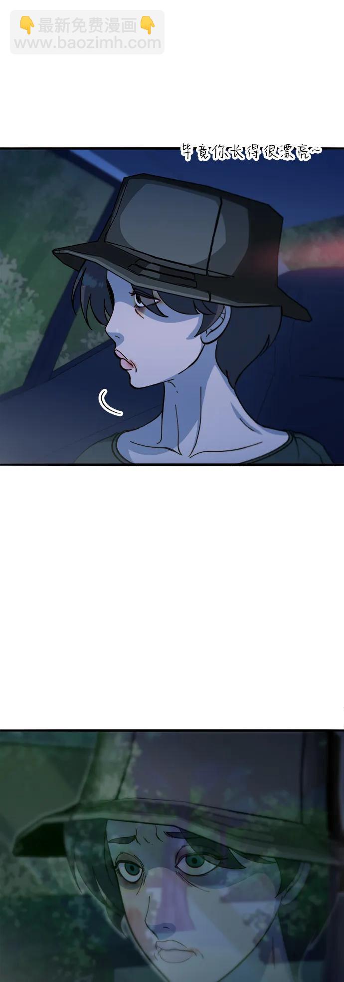 帶貨網紅 - [第2季] 第70話 路的盡頭(1/2) - 5